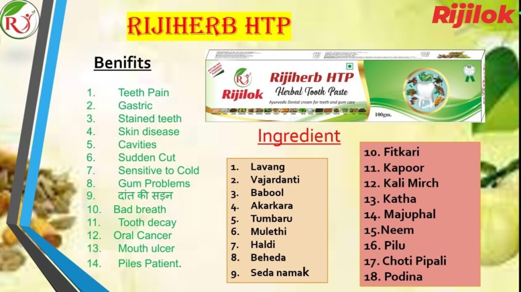 Rijiherb HTP Toothpaste Best 20 Benefits In Hindi