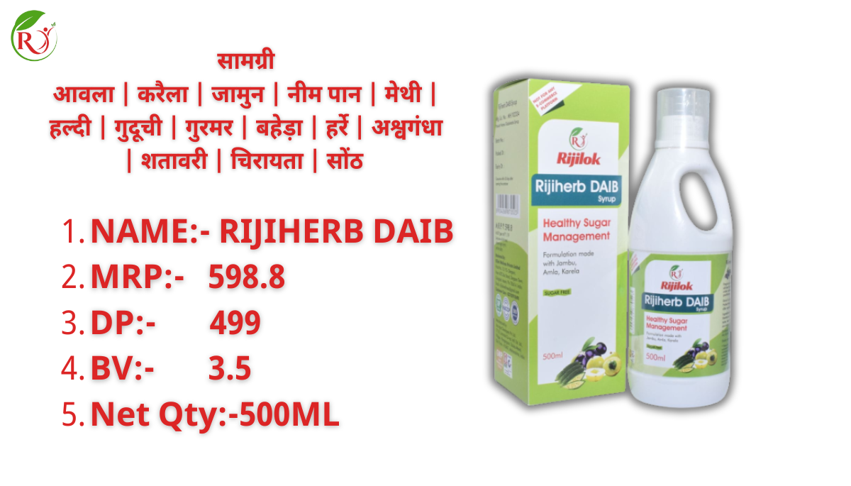 Rijiherb Daib Syrup Best 3 Benefits In Hindi